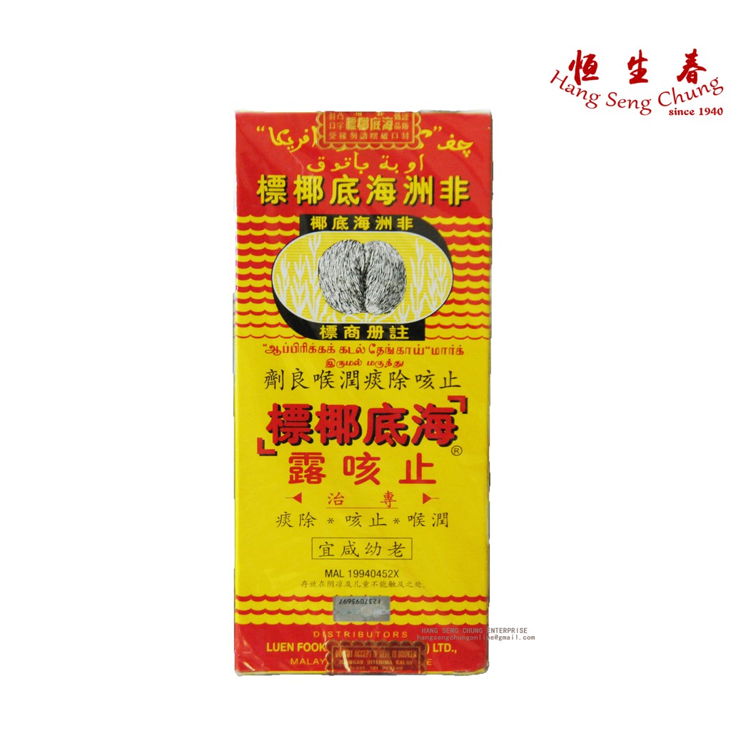 Untuk mendapatkan hasil yang lebih baik adalah dengan mencampurkan 2 jenis minyak. éæ´²æµ·åºæ¤°æ æ­¢å'³é² 177ml Ubat Batuk Cap Kelapa Laut Arika 177ml African Sea Coconut