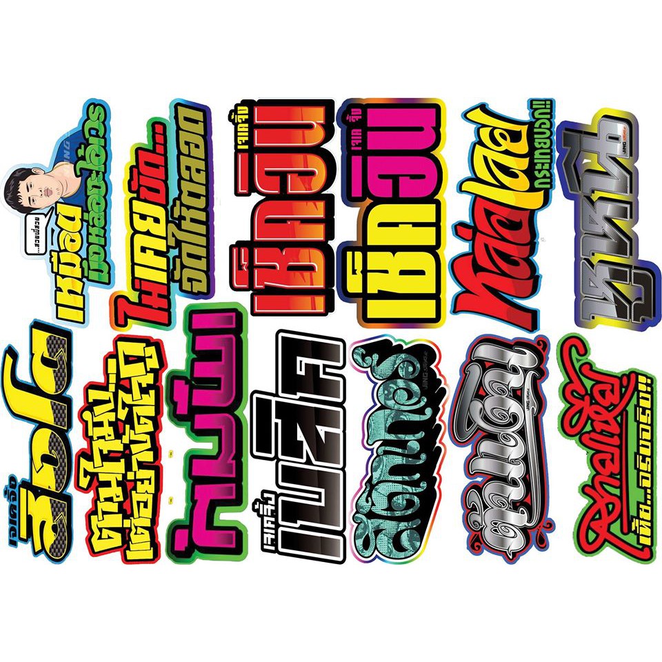 By sticker ideas august 05, 2021. Sticker Thailook