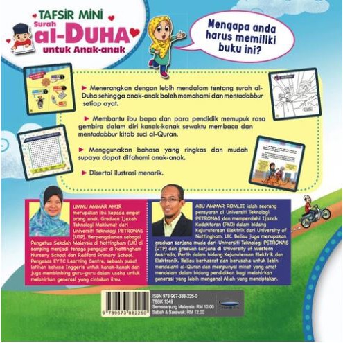 Surah Al Duha / Surah Ad Duha Translation And 11 Benefits The Quran Recital : Read quran surat duha with the reciter to get r.