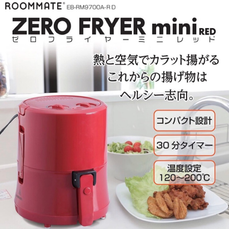 迷你氣炸鍋go Utvos