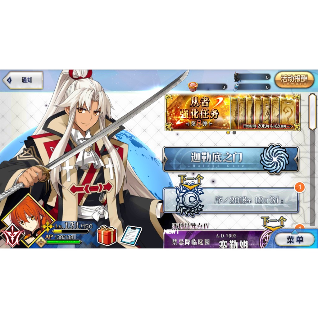 Fgo 陸服更新fate系列首款正版手遊 Fate Grand Yjbkom