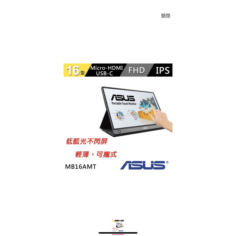 攜帶式螢幕推薦 Cp開箱 Viewsonic Td1655 Napf