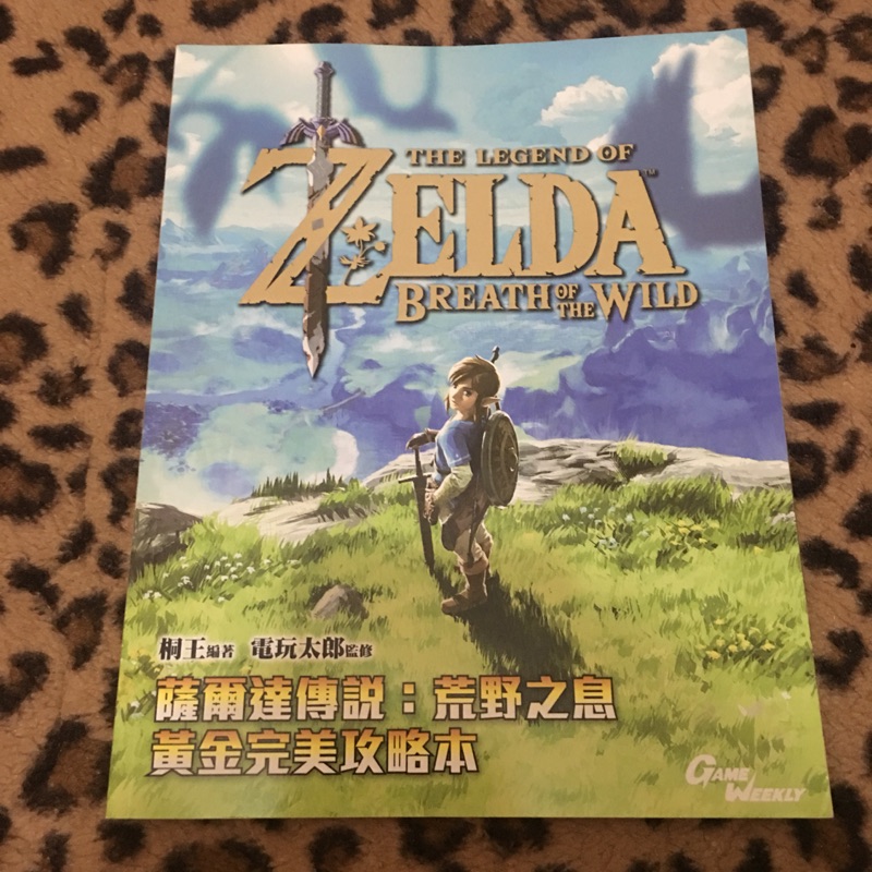荒野之息攻略本pdf 百度網盤 塞爾達傳說 荒野之息 Uuogs
