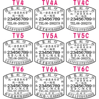 統一發票章如何 正確的 使用統一發票呢 新手老闆們該注意的發票細節 Guvxn