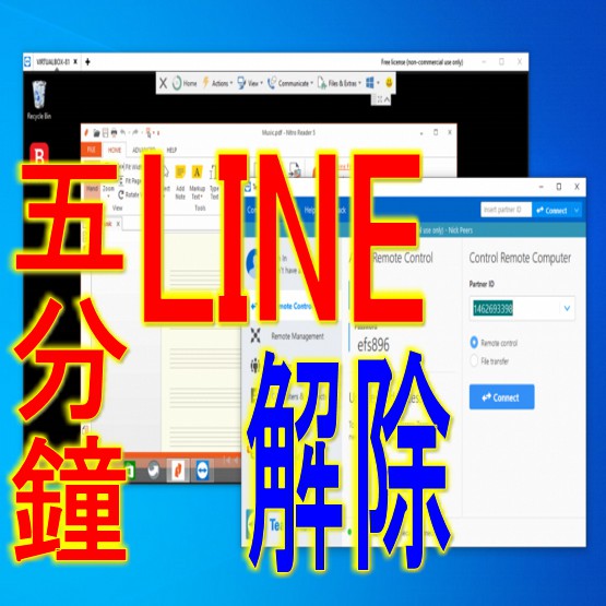 Teamviewer 疑似商業用途teamviewer Sylgf