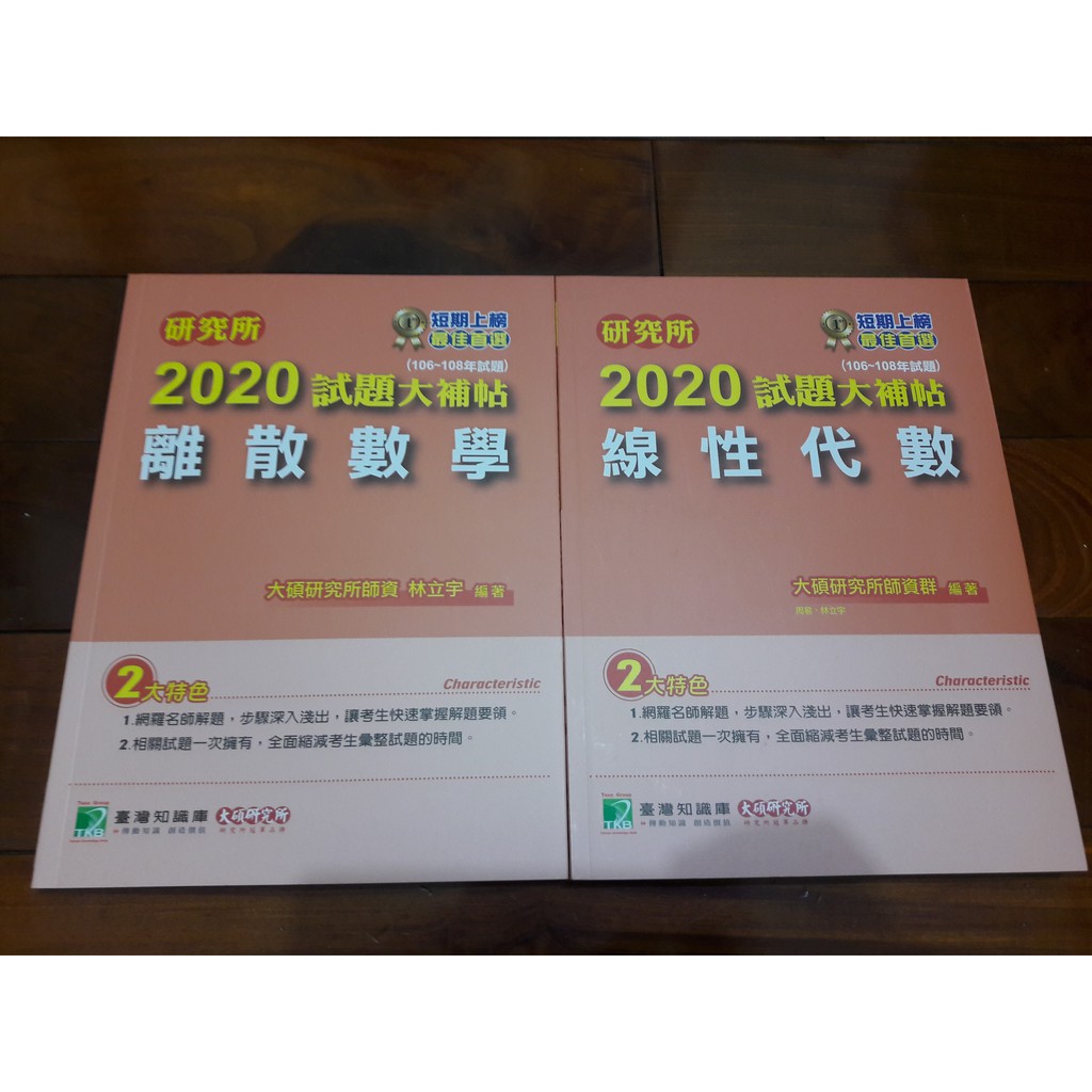 程雋線代 問 Vbdshy