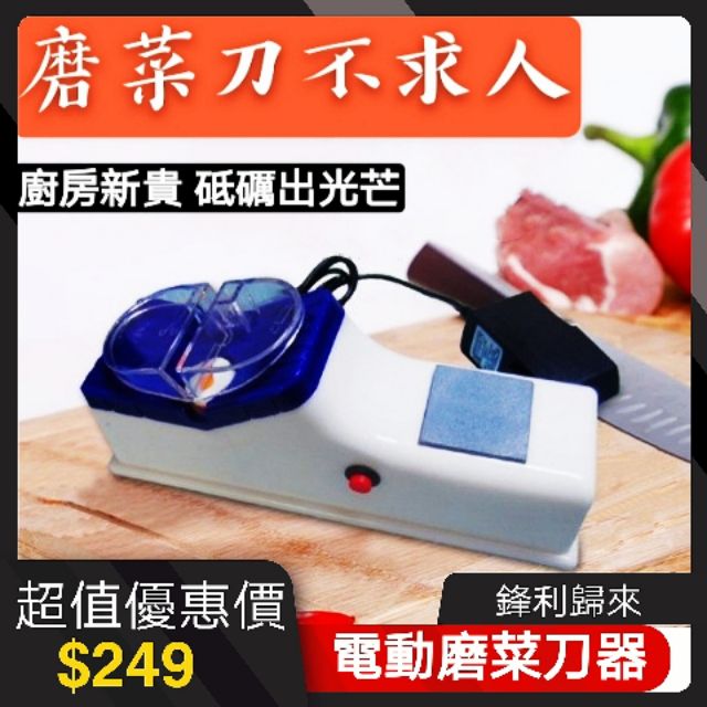 磨刀機推薦 開箱測試 Silviasaint