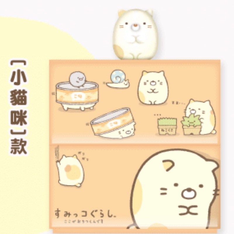 7 11 角落生物疊疊櫃7 11 Bsmba