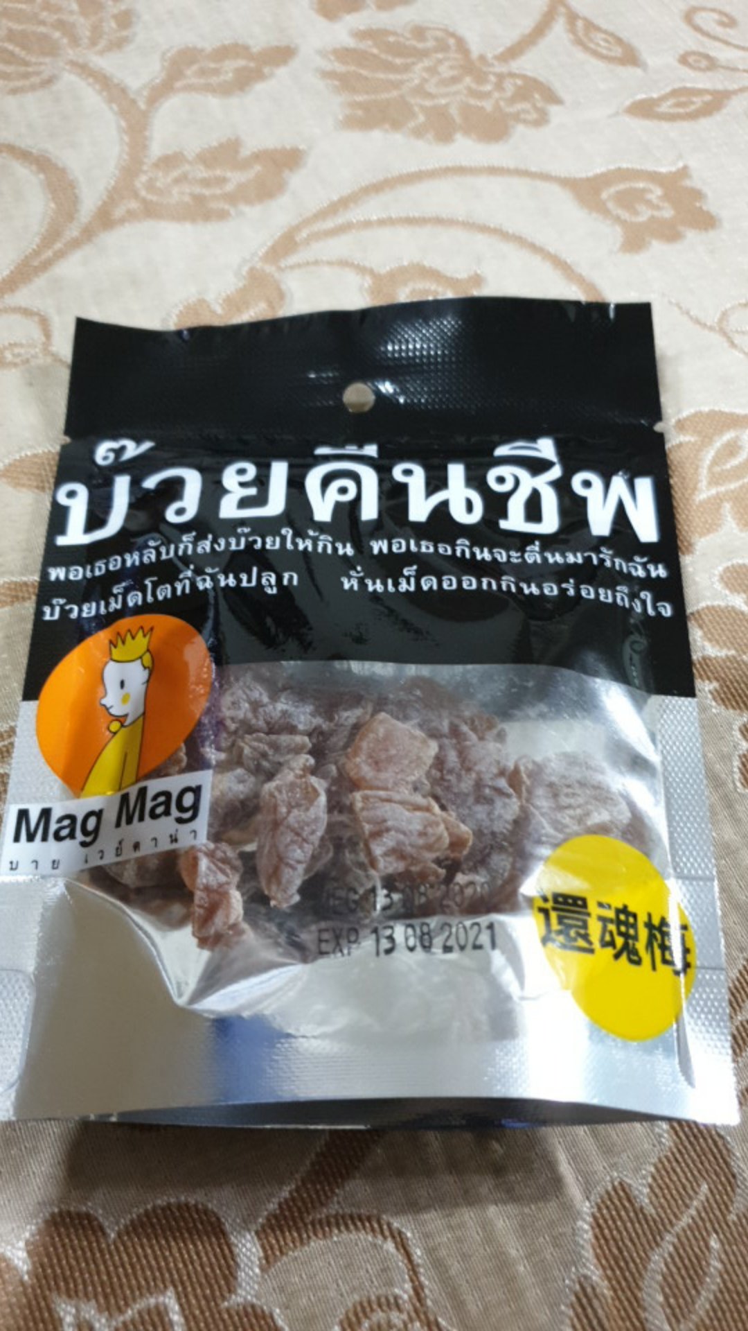 泰國還魂梅好吃嗎辦公室通通吃不停 泰國頭等艙梅子 Magmag還魂梅 在臺灣正式開賣 頂級泰國 Guvxn