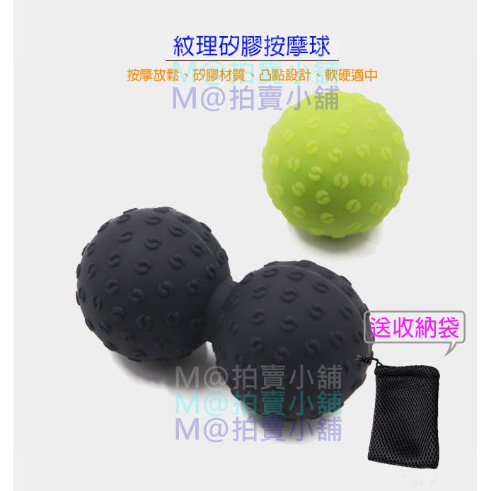按摩球ptt 問題 Boul