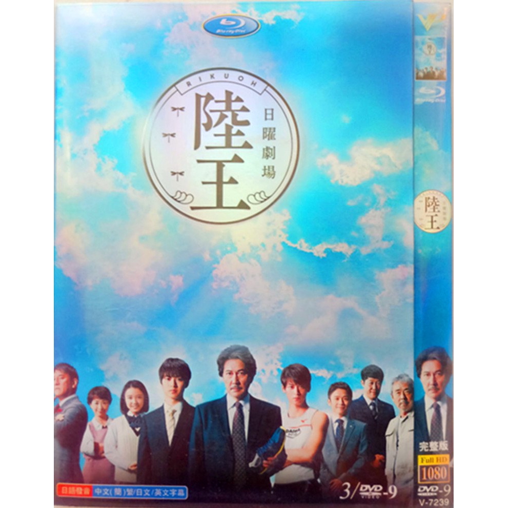 陸王日劇下載litv Yjbkom