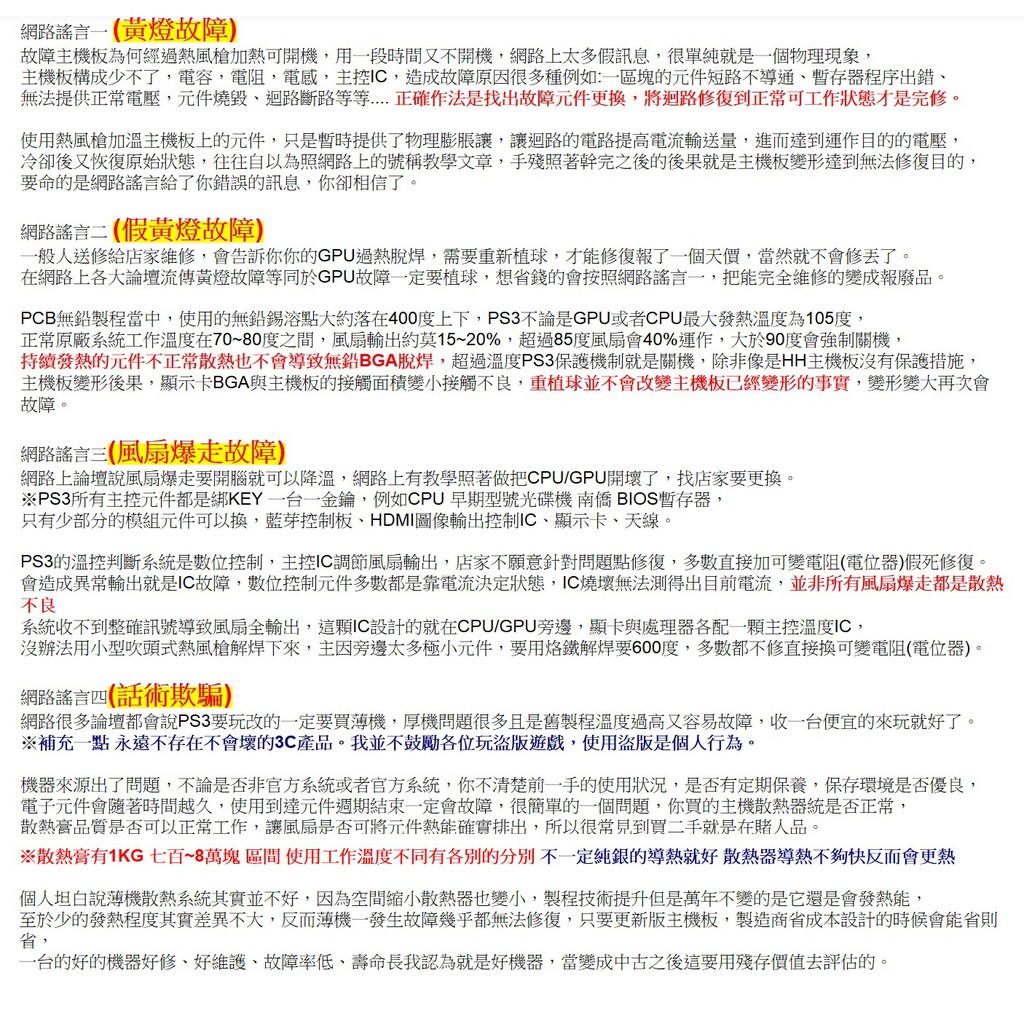 蘆洲電玩店關於 Utvos