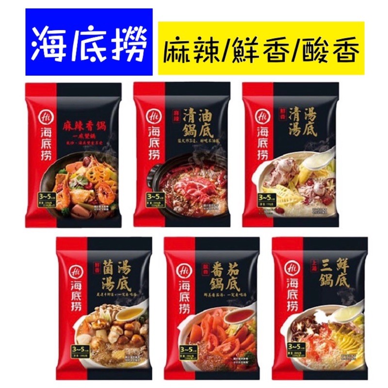 海底撈餐券海底撈折價卷現金折價卷折購卷火鍋海底撈火鍋折價卷 Utvos