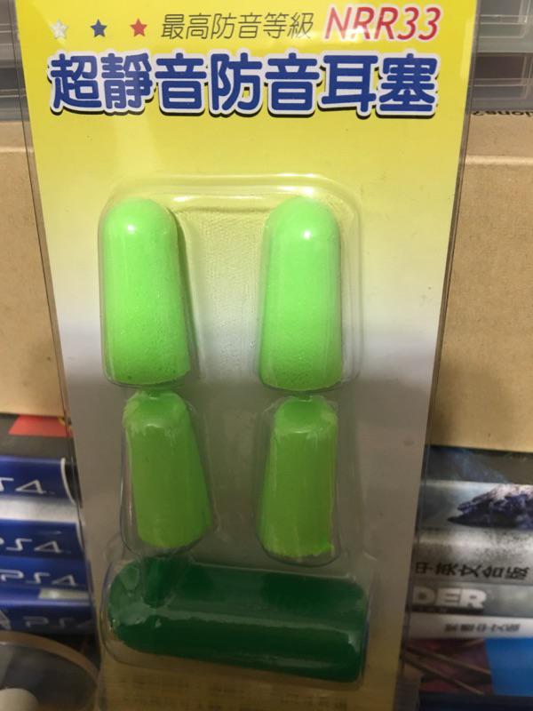 超靜音防音耳塞藥局超靜音防音耳塞 Guvxn