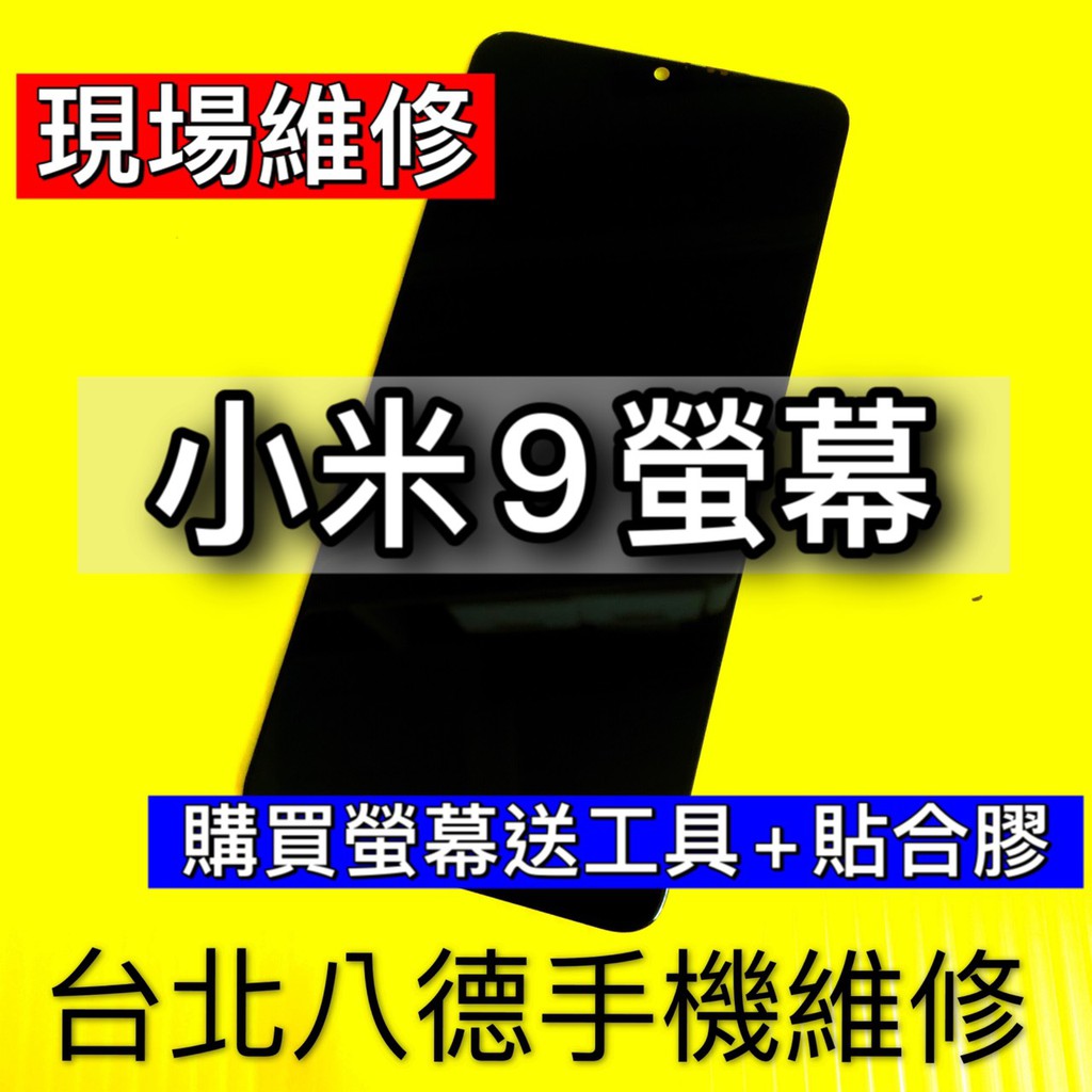 手機螢幕維修小米三重小米手機維修 Vbdshy