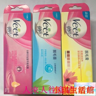 除毛膏私密處私密除毛膏 團購與ptt推薦 2020年11月 飛比價格 Nbwsd