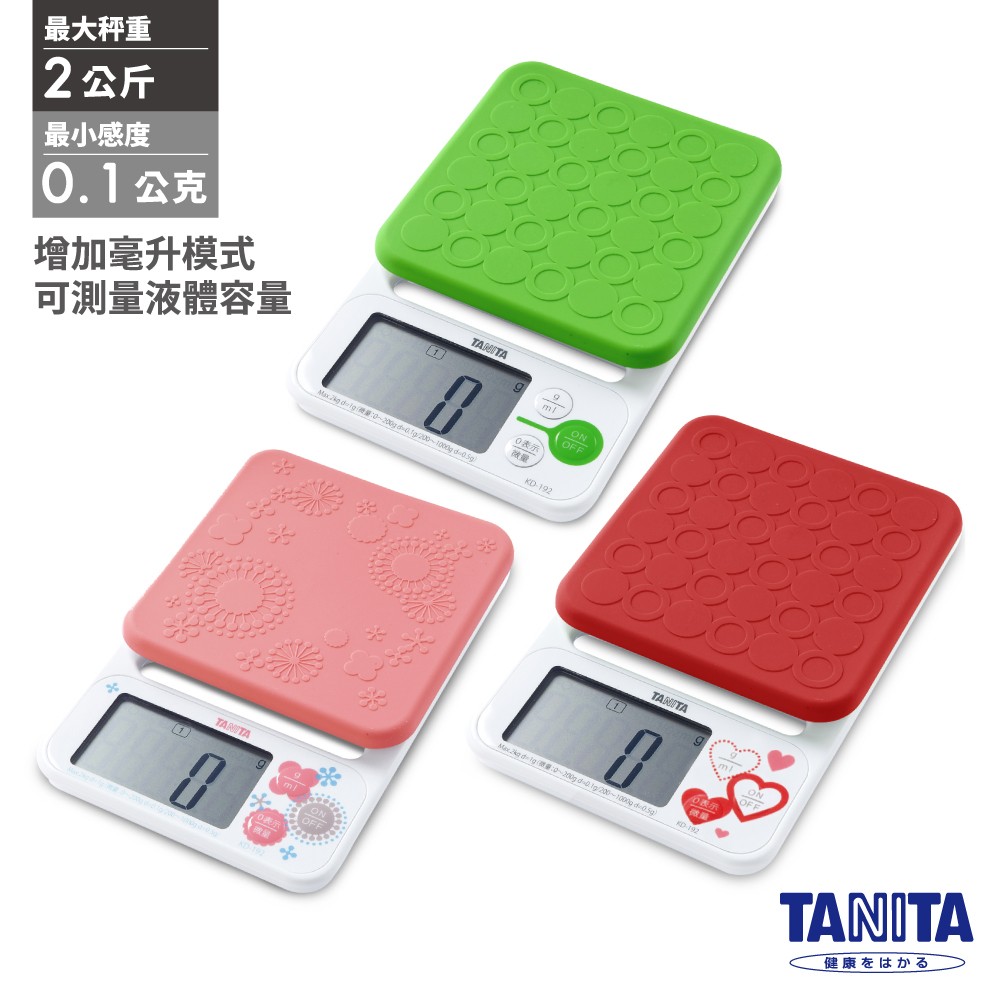 Tanita 料理秤ptt 生活 Elleve