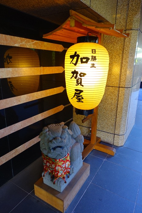 【北投．住宿】- 日勝生加賀屋溫泉飯店．原汁原味的日式旅館