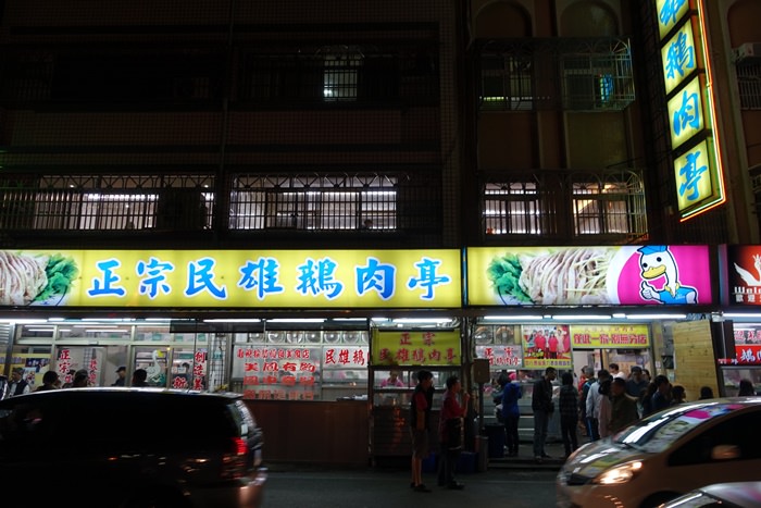 【嘉義．民雄】- 正宗民雄鵝肉亭．CP值破表不吃太可惜