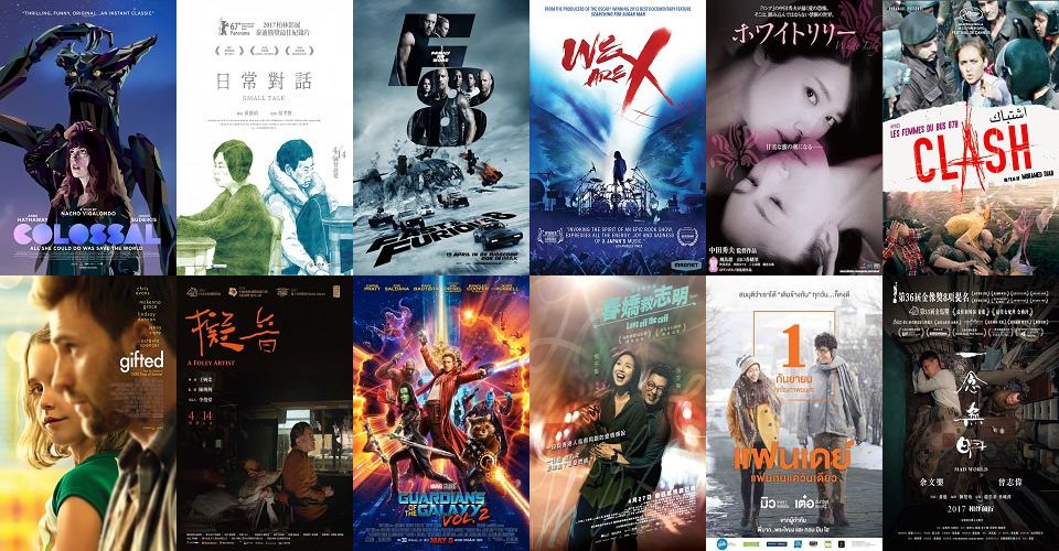 2017年4月最新電影┃電影檔期與影評