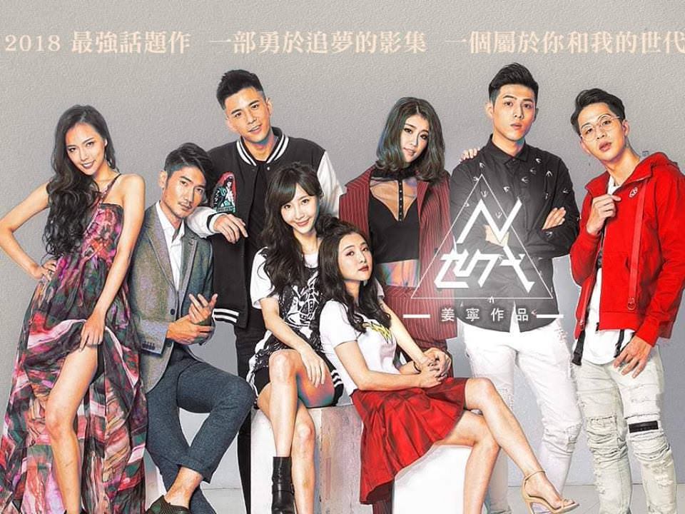 N世代：當代女孩已經開始懂得開始先愛自己┃劇評