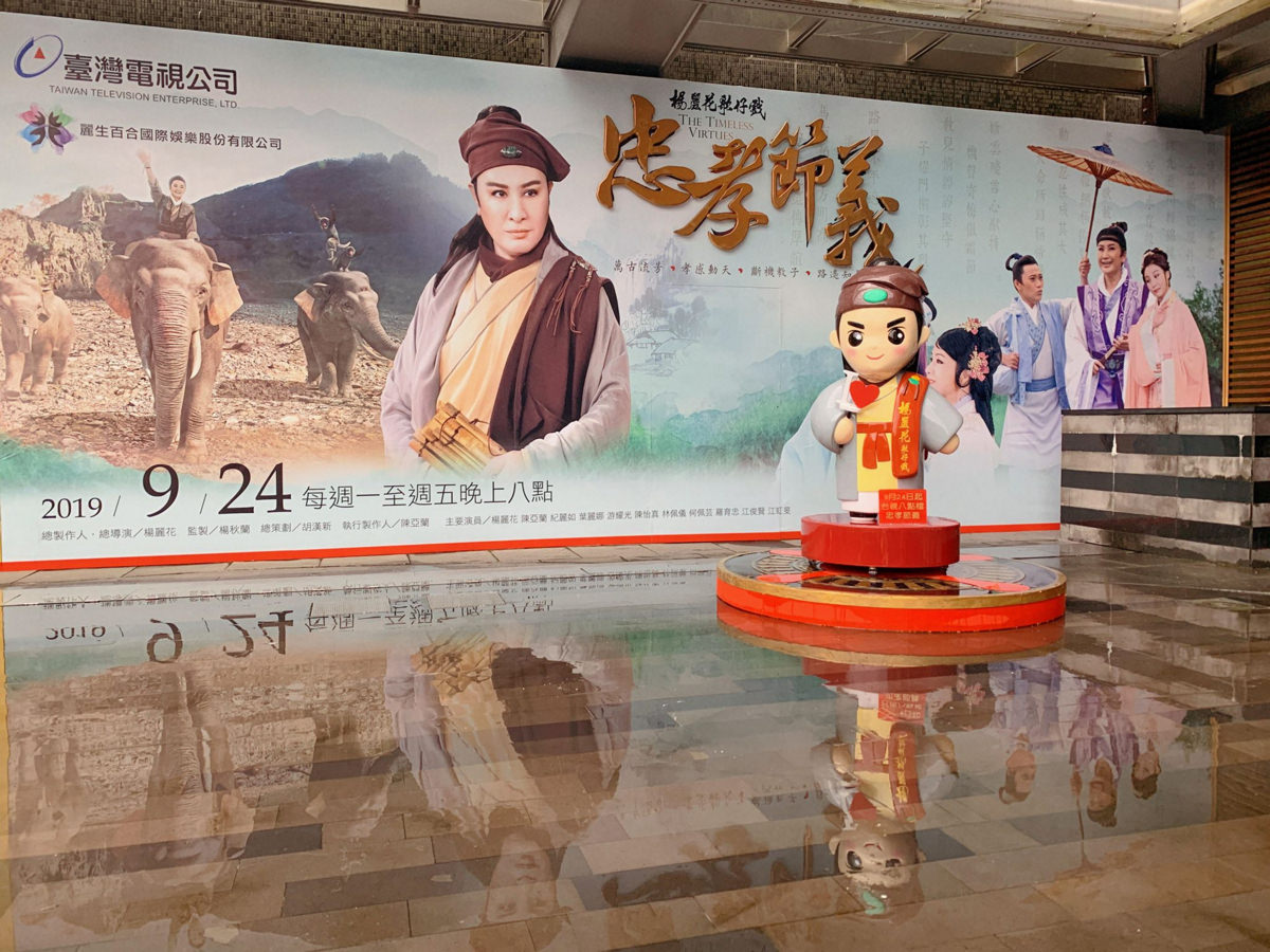 忠孝節義：楊麗花、陳亞蘭用歌仔戲教孩子說台語 | 劇評