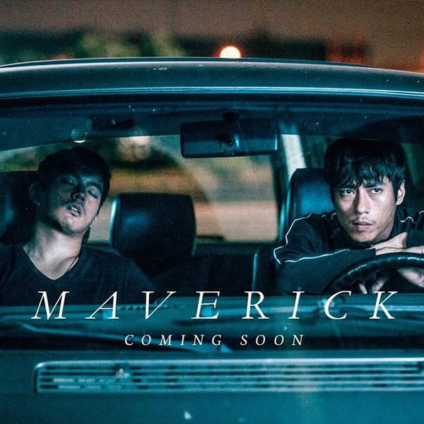 【影評】《菜鳥》Maverick 出淤泥而不染的童話破滅過程