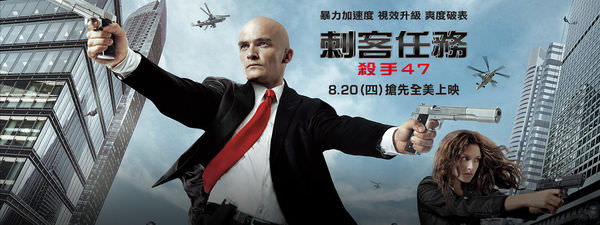 【影評】《刺客任務：殺手47》Hitman: Agent 47 剪接，成就一部爽片