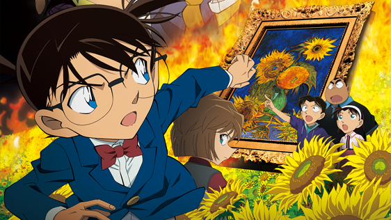 【影評】《名偵探柯南：業火的向日葵》