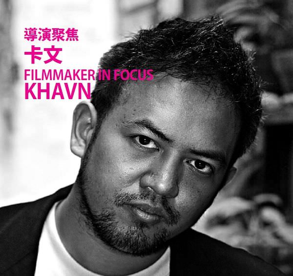 北影《吃土一族》The Family That Eats Soil