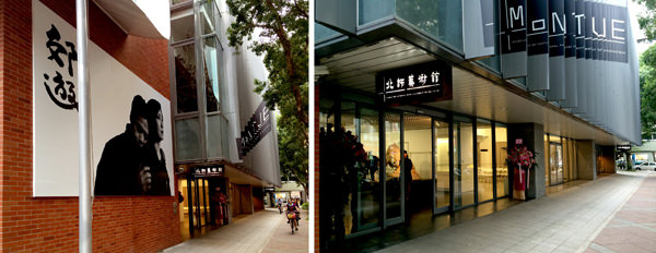 《去美術館郊遊—蔡明亮大展》