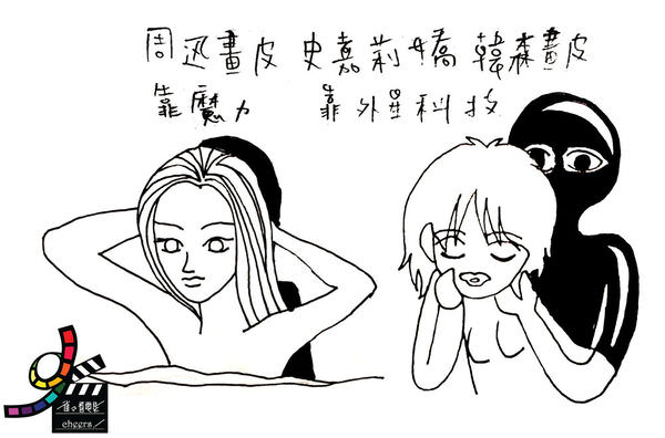 【肌膚之侵】說皮相、論心象