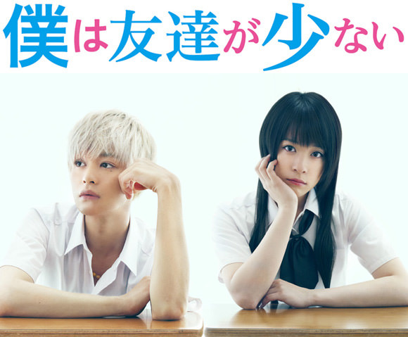 【我的朋友很少電影版】純情少男交友記