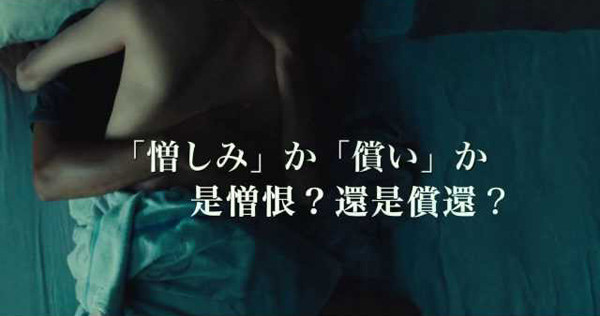 【再見溪谷】以不幸為前提