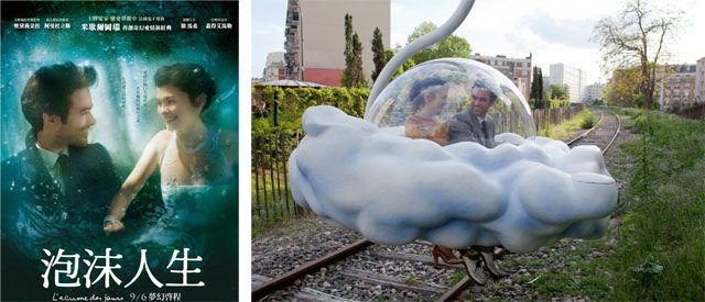 電影【泡沫人生】