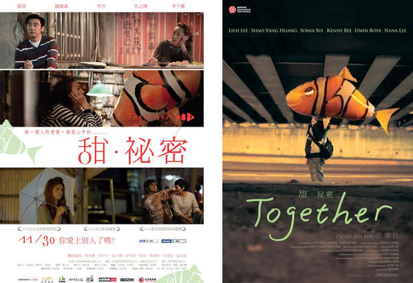 電影【甜．祕密】