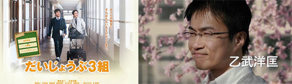 電影【沒問題三班】