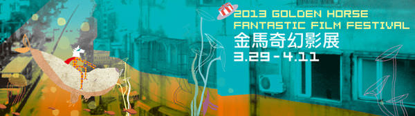 金馬奇幻【我的性愛六堂課】