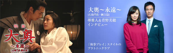 金馬奇幻【大奧：永遠】