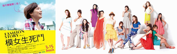 電影【模女生死鬥】