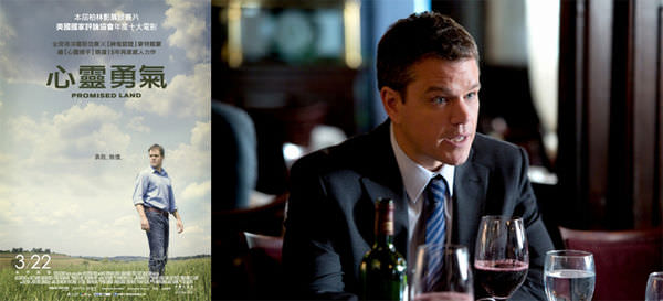電影【心靈勇氣】