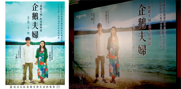 電影【企鵝夫婦】