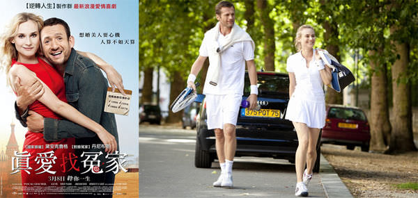 電影【真愛找冤家】