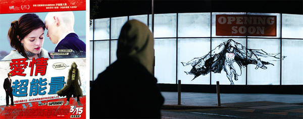電影【愛情超能量】