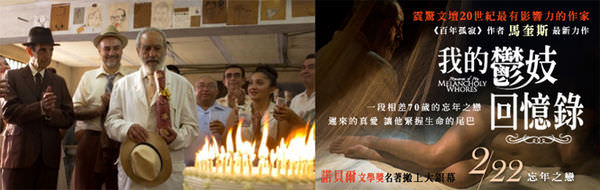 電影【我的鬱妓回憶錄】