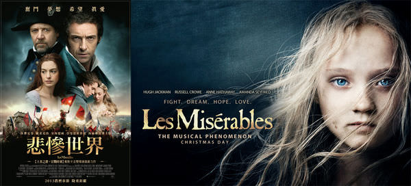 電影【悲慘世界】