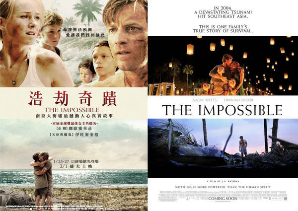 電影【浩劫奇蹟】