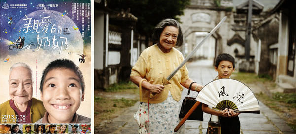 電影【親愛的奶奶】