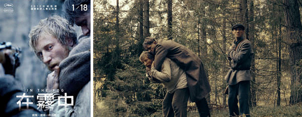 電影【在霧中】