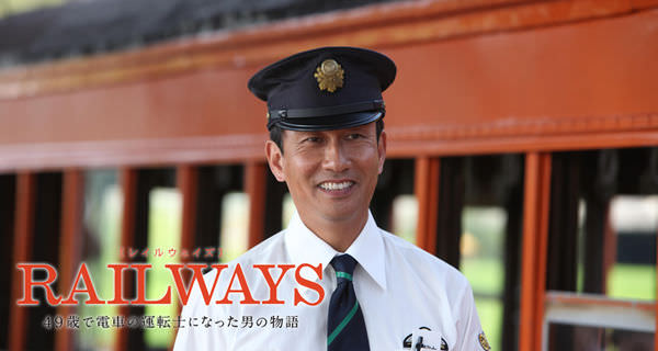 電影1分鐘【49歲的電車夢】